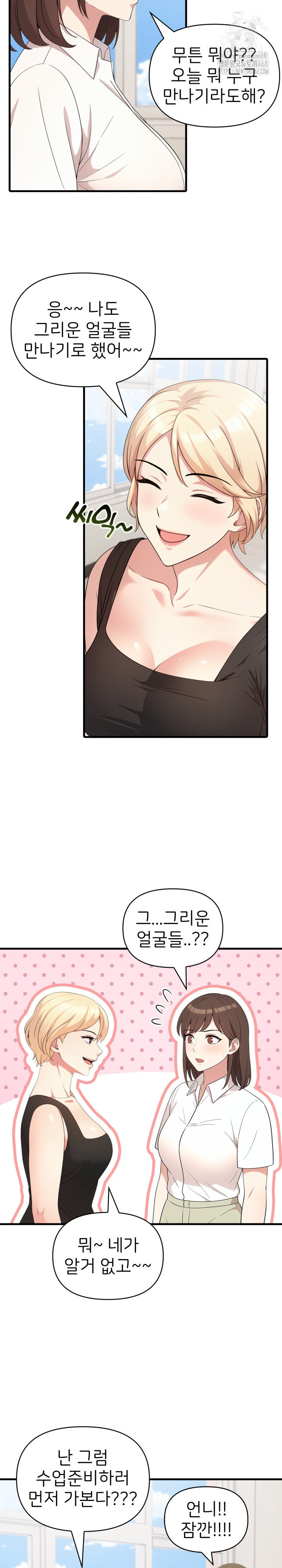 The Grace of a Teacher Raw Chapter 11 image 15