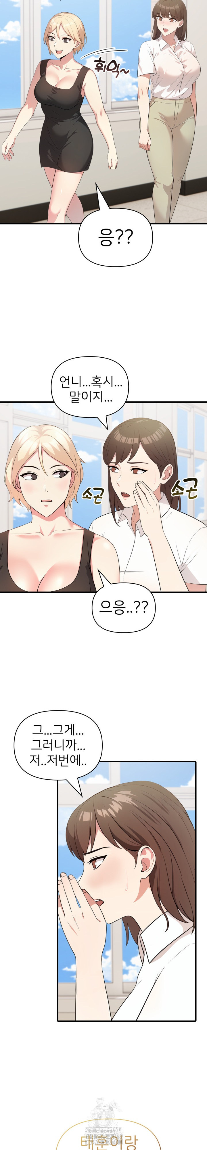 The Grace of a Teacher Raw Chapter 11 image 16