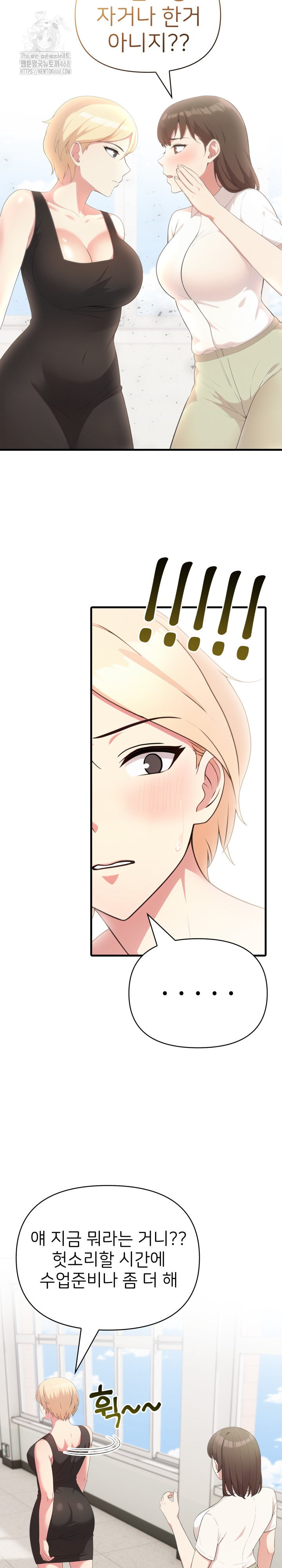 The Grace of a Teacher Raw Chapter 11 image 17