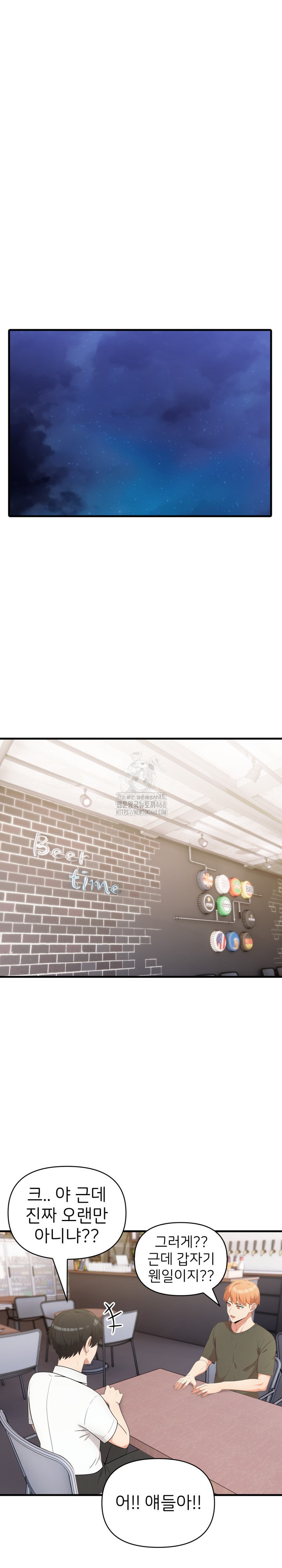 The Grace of a Teacher Raw Chapter 11 image 19