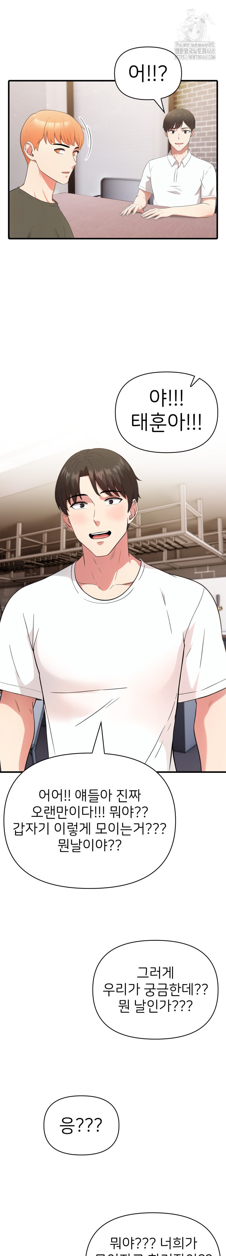 The Grace of a Teacher Raw Chapter 11 image 20