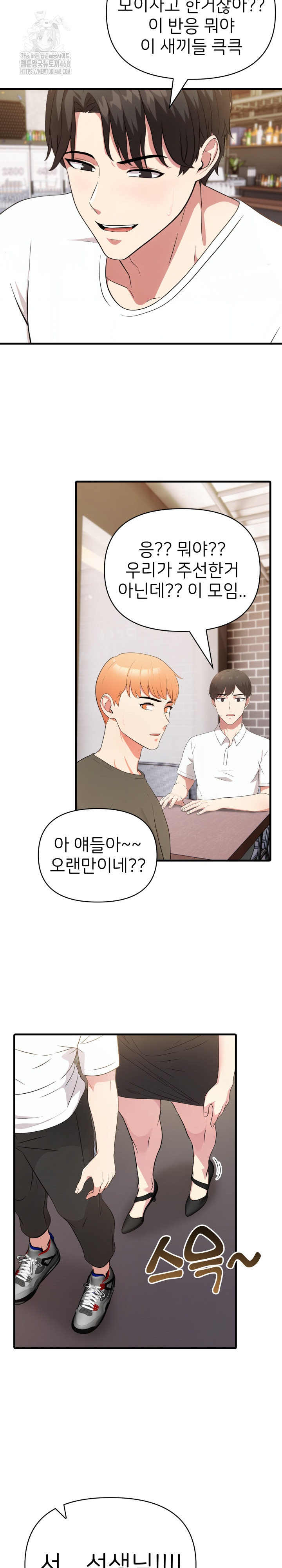The Grace of a Teacher Raw Chapter 11 image 21