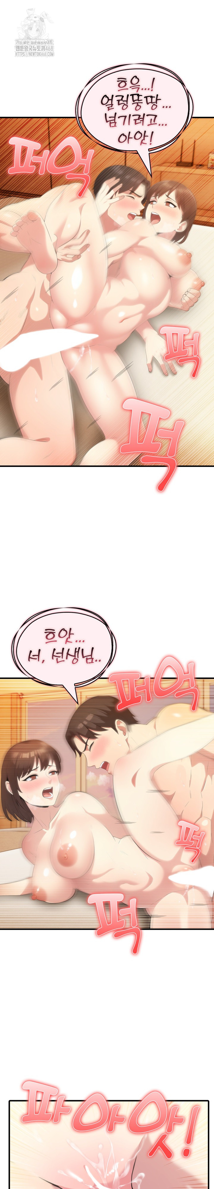 The Grace of a Teacher Raw Chapter 11 image 8