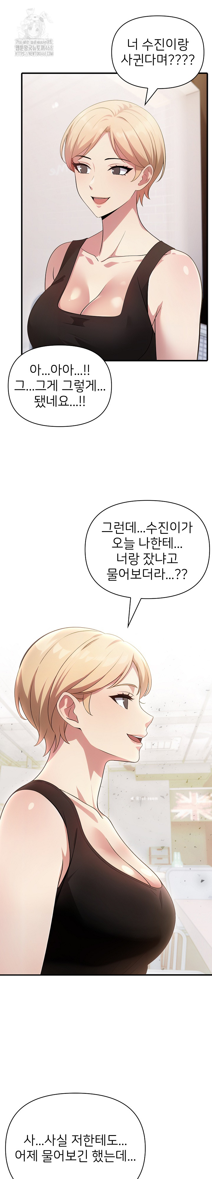 The Grace of a Teacher Raw Chapter 12 image 9