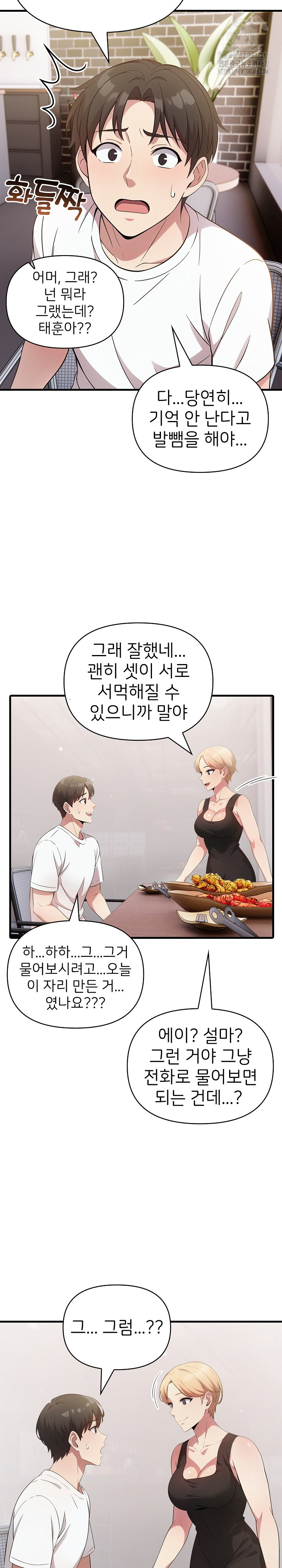 The Grace of a Teacher Raw Chapter 12 image 10