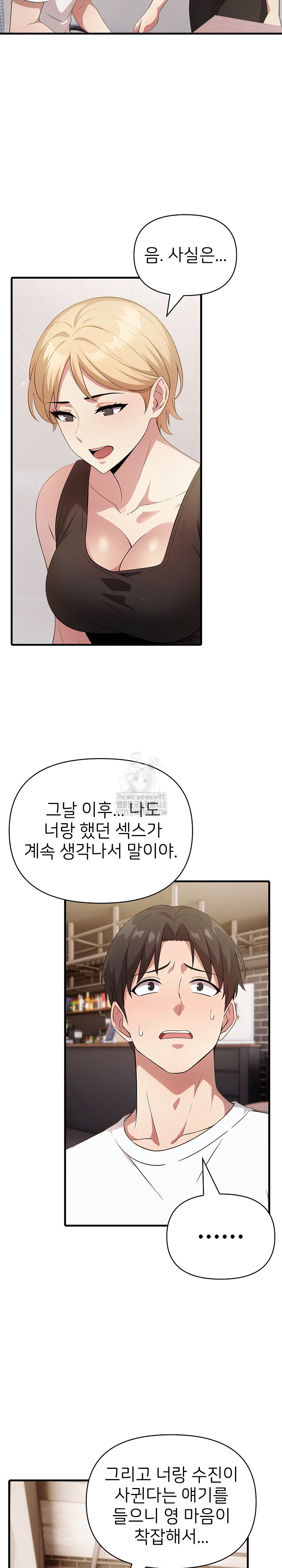 The Grace of a Teacher Raw Chapter 12 image 11