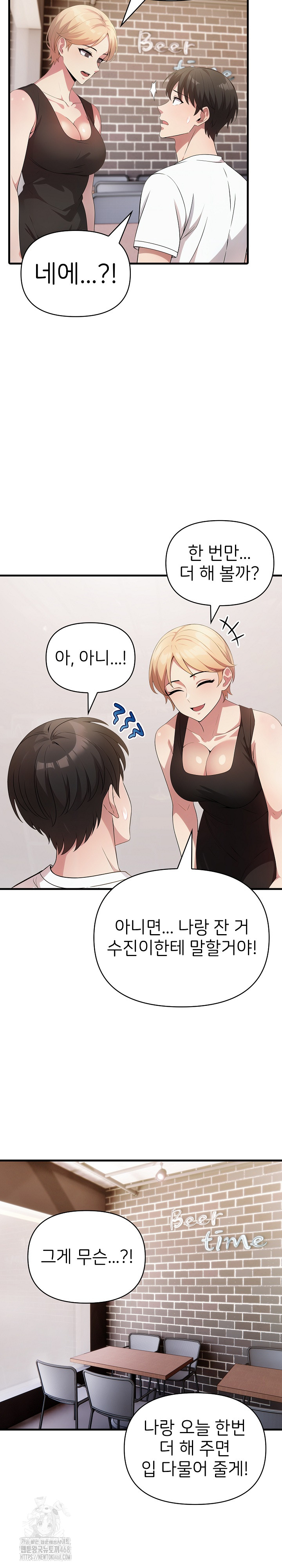 The Grace of a Teacher Raw Chapter 12 image 12
