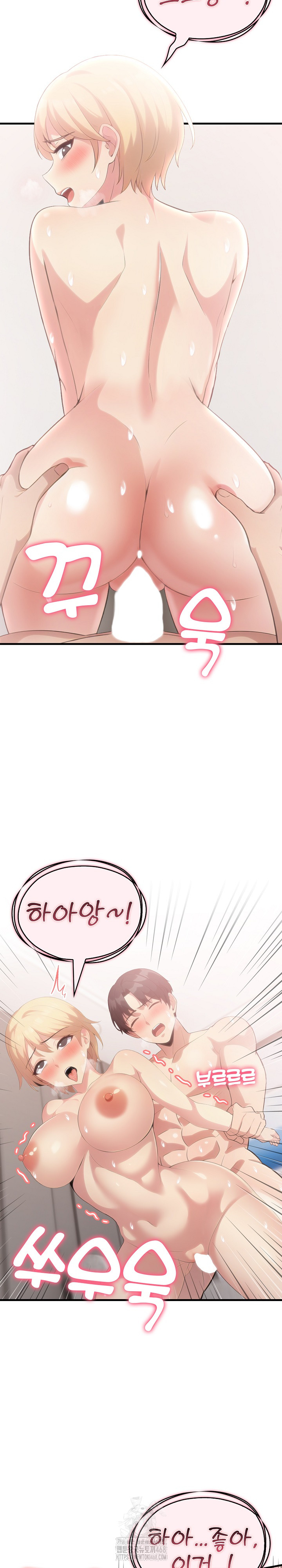 The Grace of a Teacher Raw Chapter 12 image 17