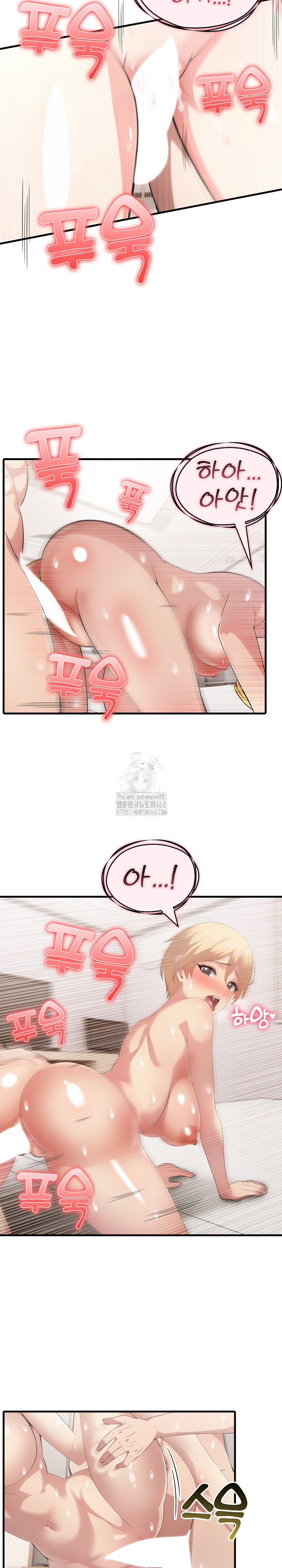 The Grace of a Teacher Raw Chapter 12 image 18