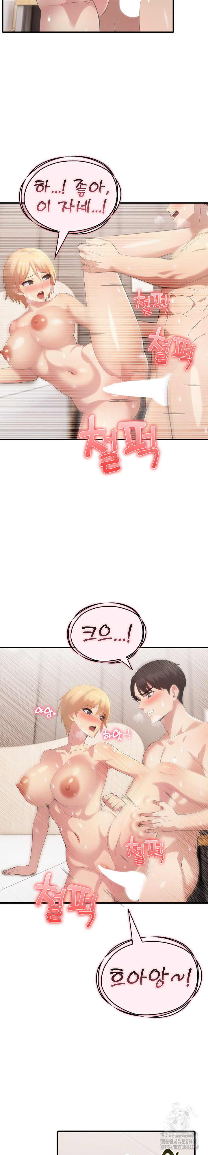 The Grace of a Teacher Raw Chapter 12 image 19