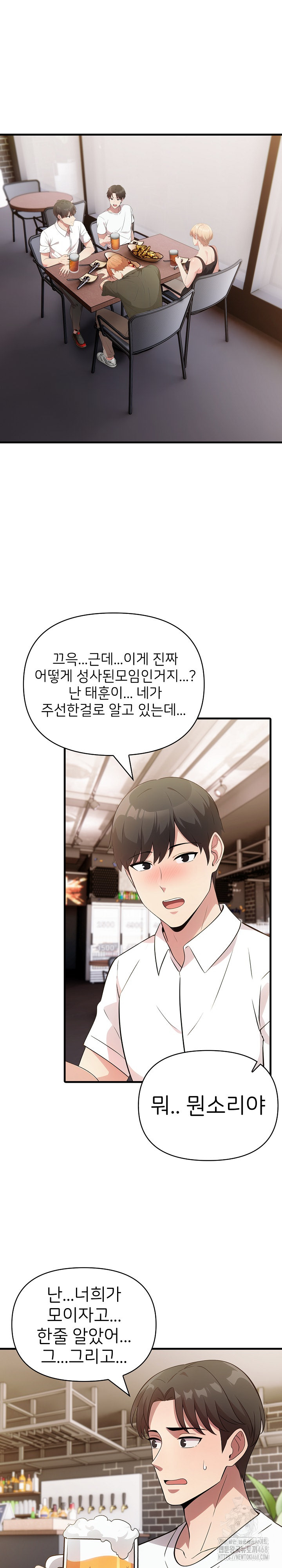 The Grace of a Teacher Raw Chapter 12 image 2