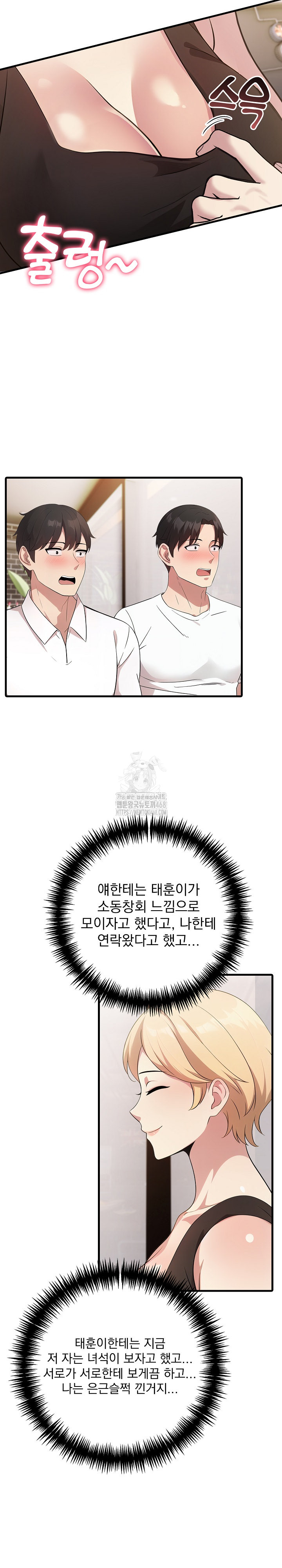 The Grace of a Teacher Raw Chapter 12 image 4