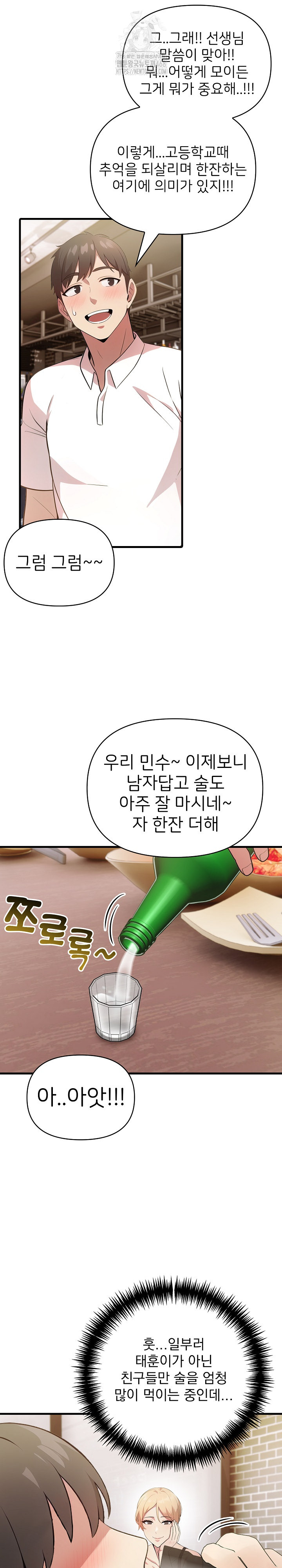 The Grace of a Teacher Raw Chapter 12 image 5