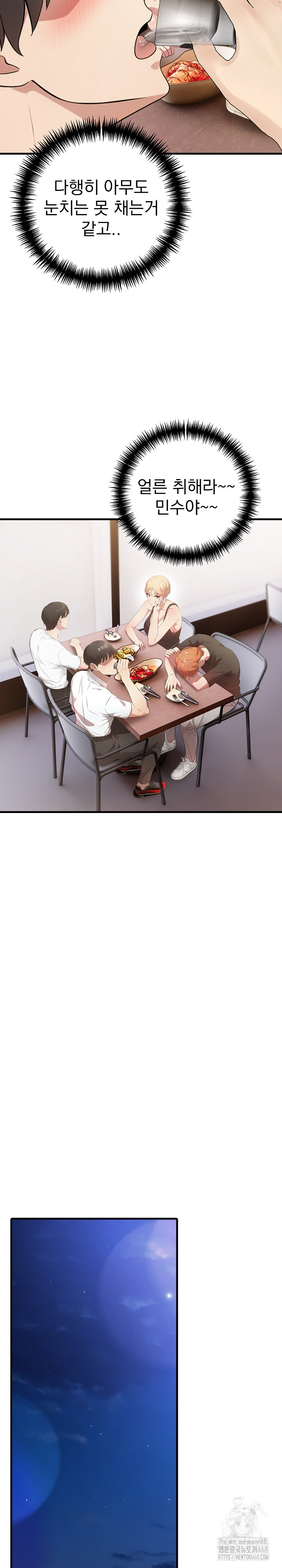 The Grace of a Teacher Raw Chapter 12 image 6