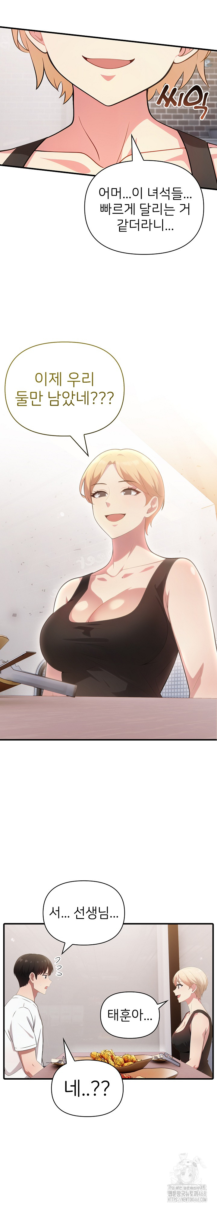 The Grace of a Teacher Raw Chapter 12 image 8