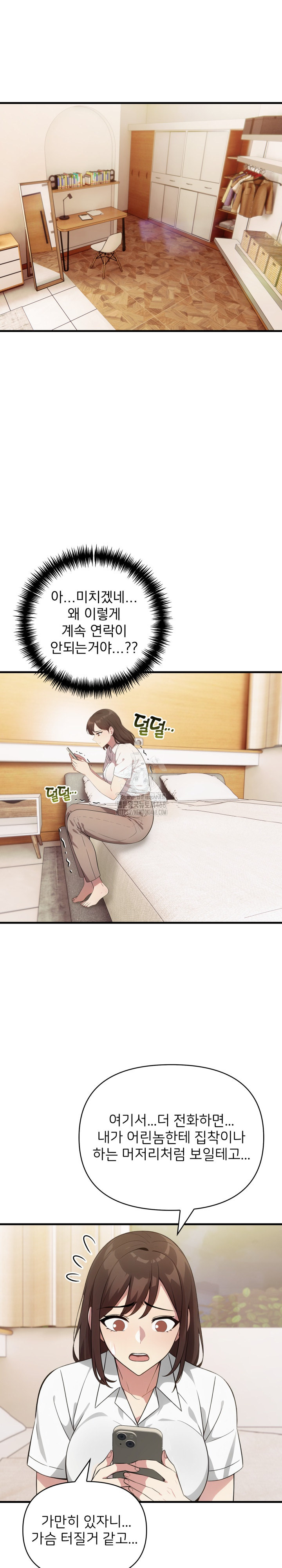 The Grace of a Teacher Raw Chapter 13 image 11