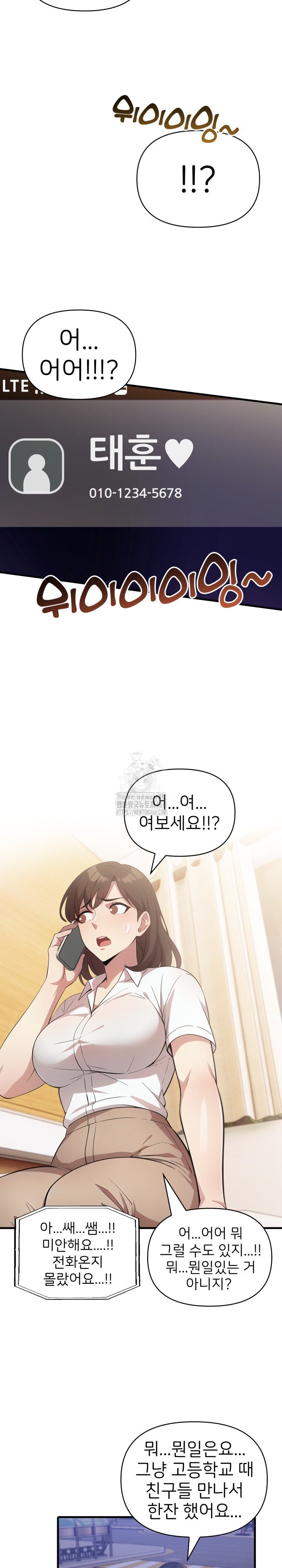 The Grace of a Teacher Raw Chapter 13 image 12
