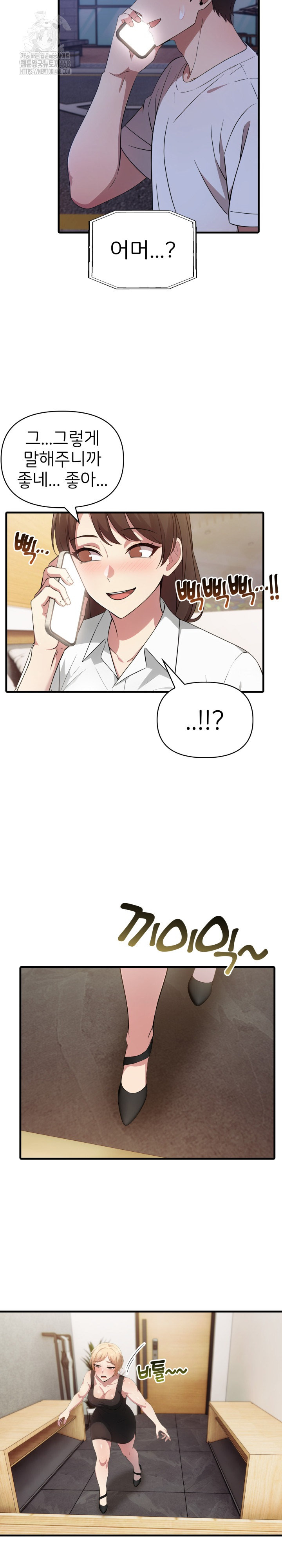 The Grace of a Teacher Raw Chapter 13 image 14