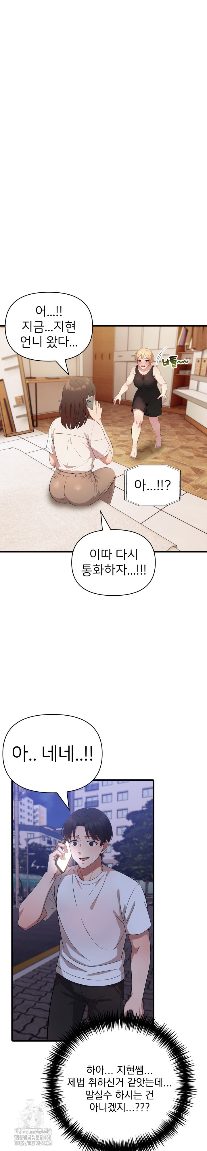The Grace of a Teacher Raw Chapter 13 image 15