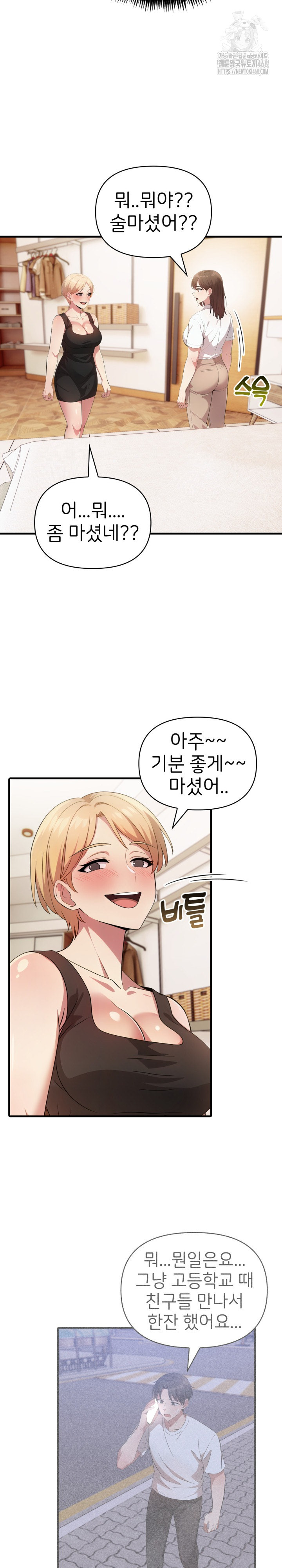The Grace of a Teacher Raw Chapter 13 image 16
