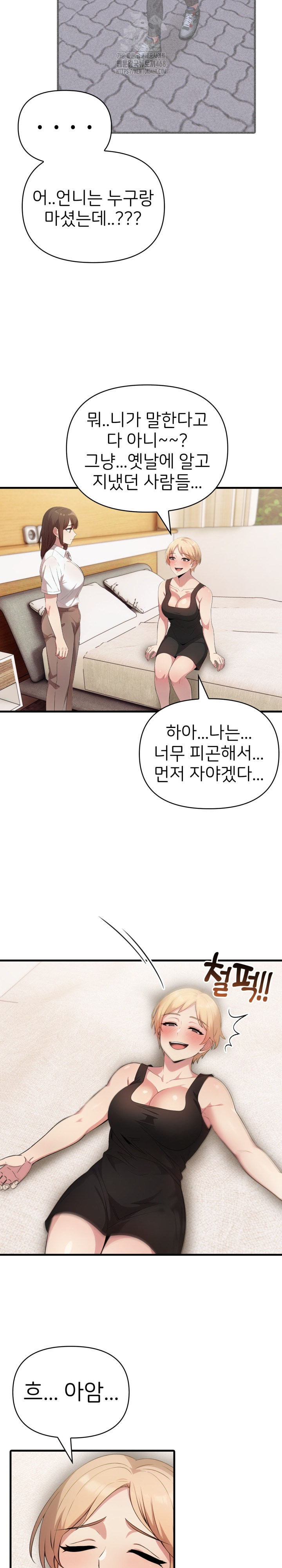 The Grace of a Teacher Raw Chapter 13 image 17