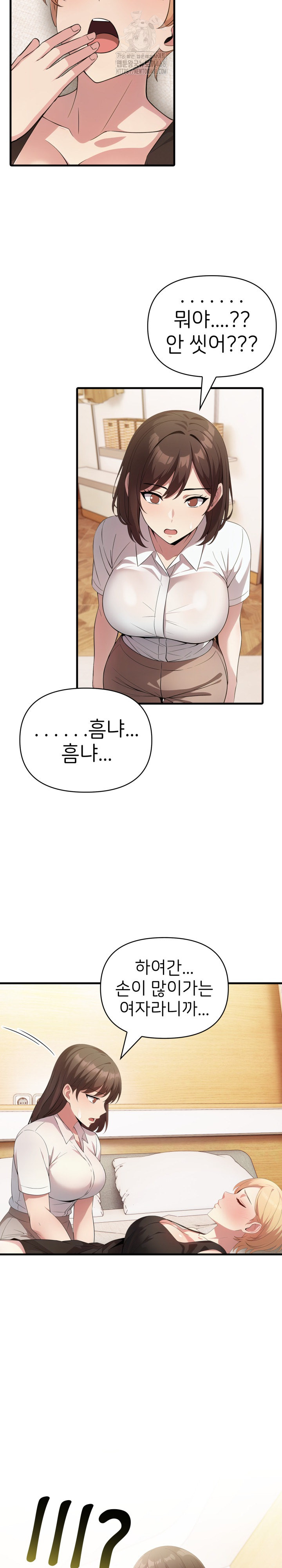 The Grace of a Teacher Raw Chapter 13 image 18
