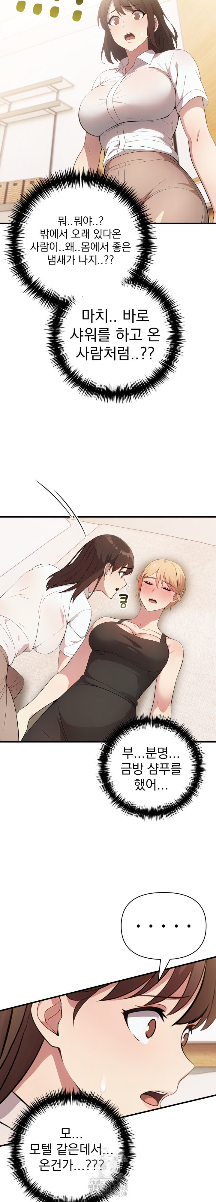 The Grace of a Teacher Raw Chapter 13 image 19