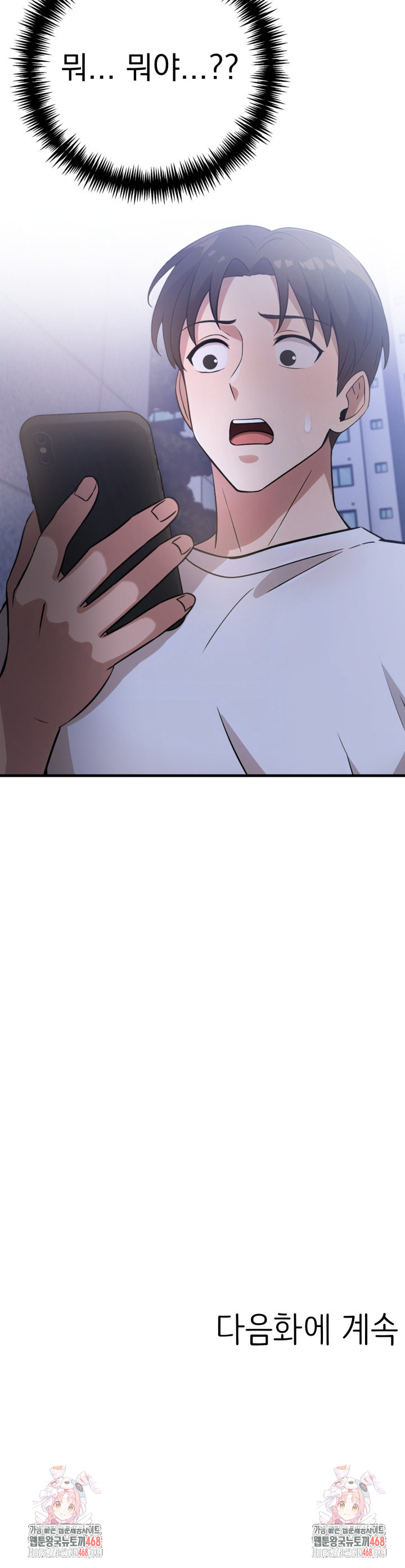 The Grace of a Teacher Raw Chapter 13 image 22