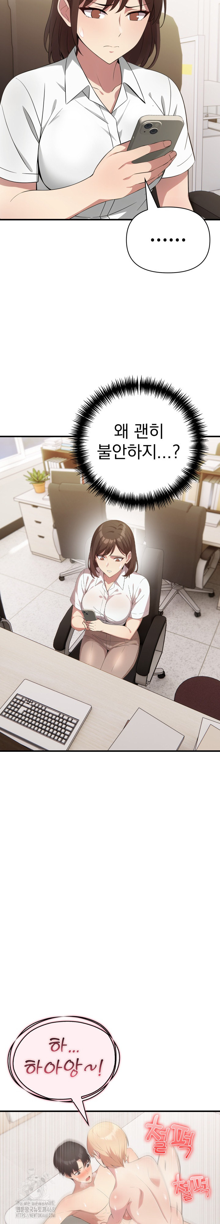 The Grace of a Teacher Raw Chapter 13 image 5