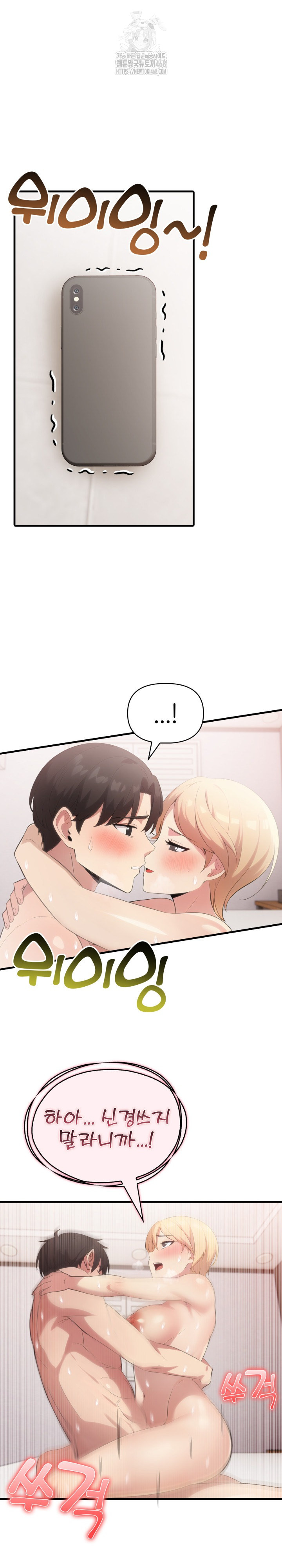 The Grace of a Teacher Raw Chapter 13 image 7