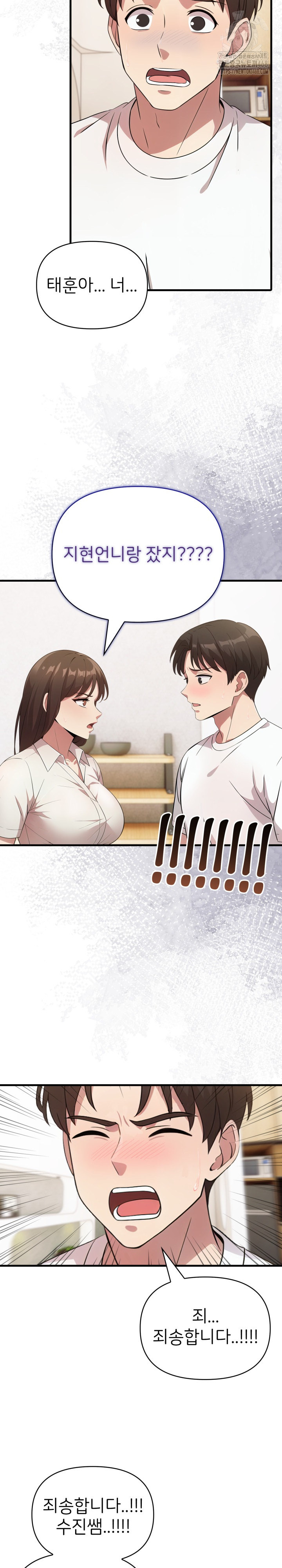 The Grace of a Teacher Raw Chapter 14 image 10