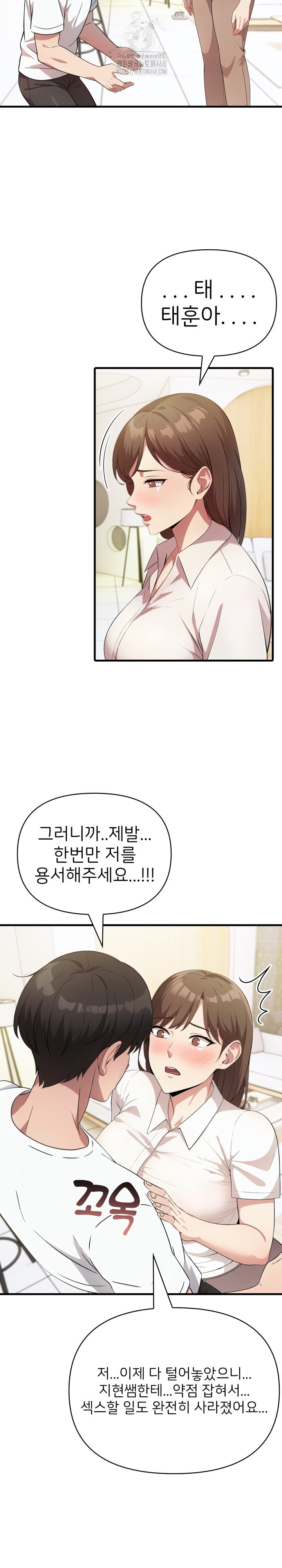 The Grace of a Teacher Raw Chapter 14 image 13