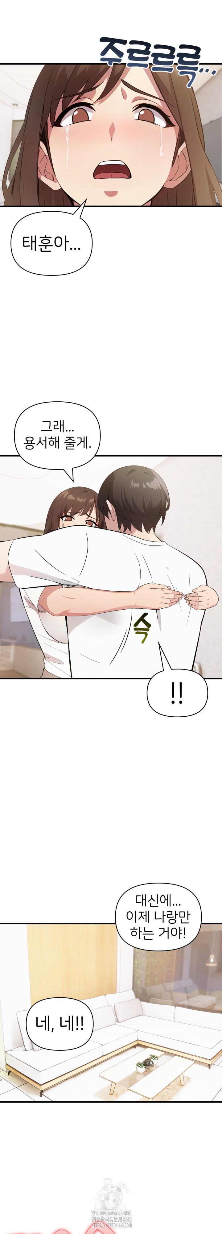 The Grace of a Teacher Raw Chapter 14 image 14