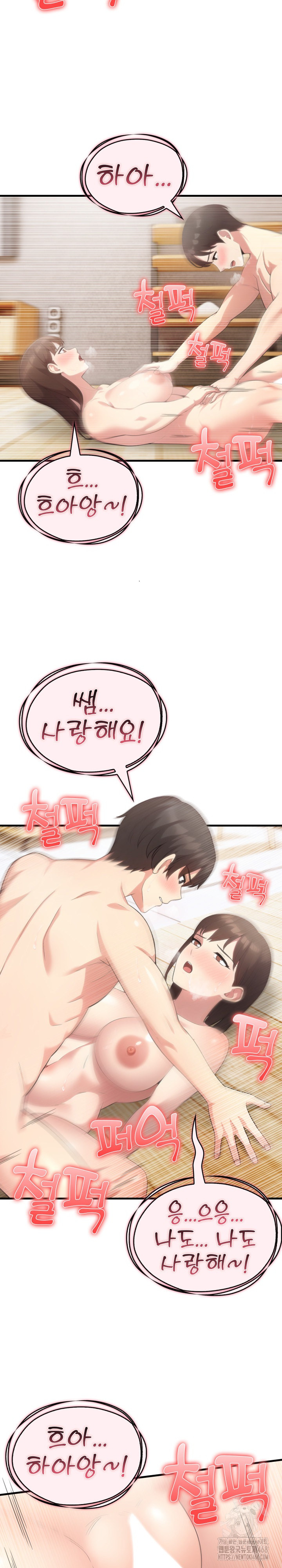 The Grace of a Teacher Raw Chapter 14 image 16