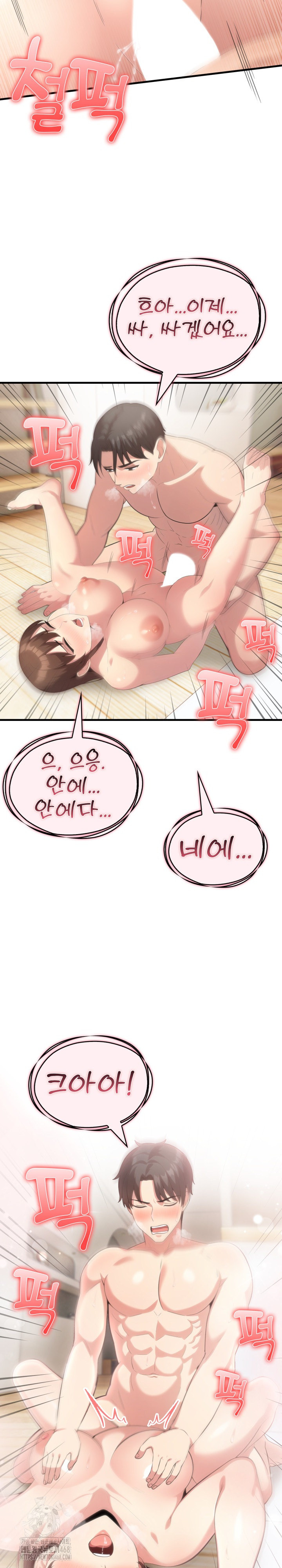 The Grace of a Teacher Raw Chapter 14 image 17