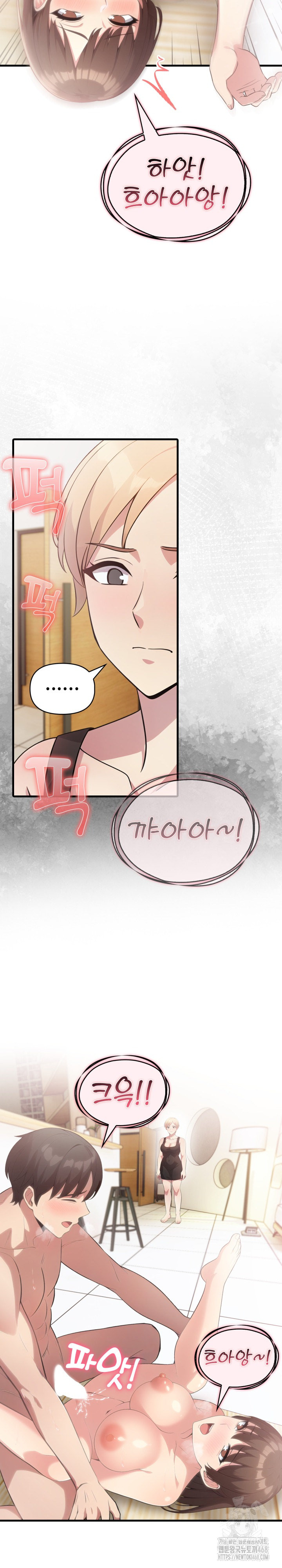 The Grace of a Teacher Raw Chapter 14 image 18