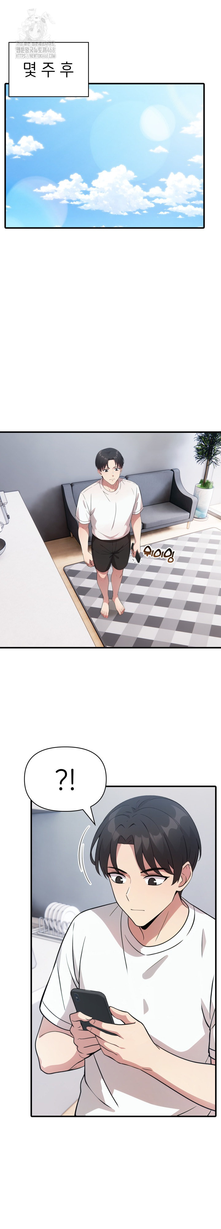 The Grace of a Teacher Raw Chapter 14 image 20