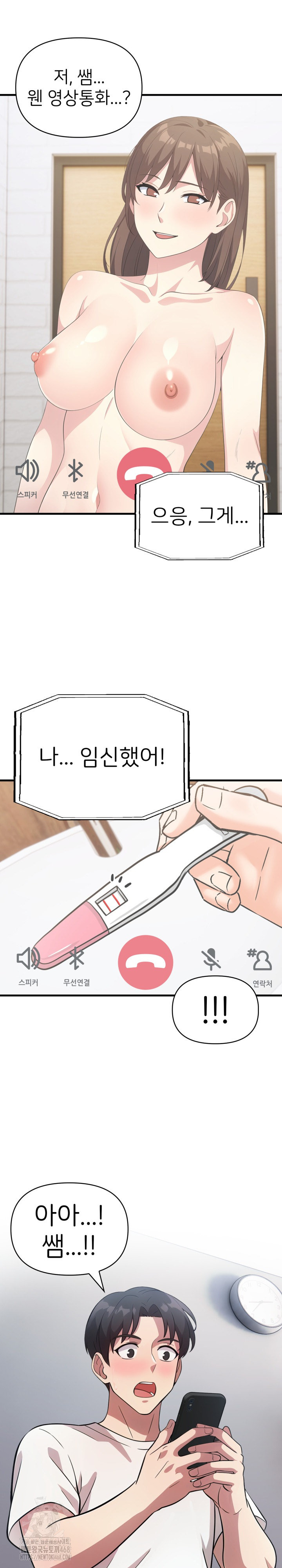 The Grace of a Teacher Raw Chapter 14 image 21