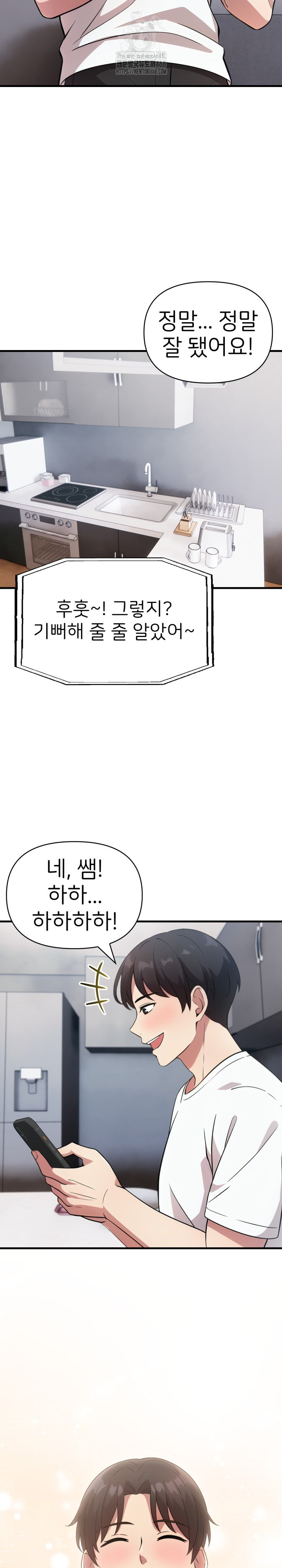 The Grace of a Teacher Raw Chapter 14 image 22