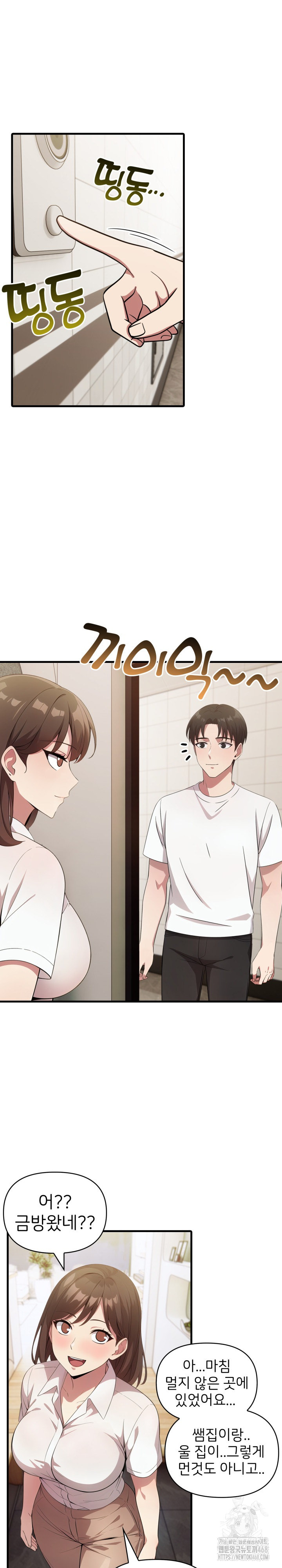 The Grace of a Teacher Raw Chapter 14 image 2
