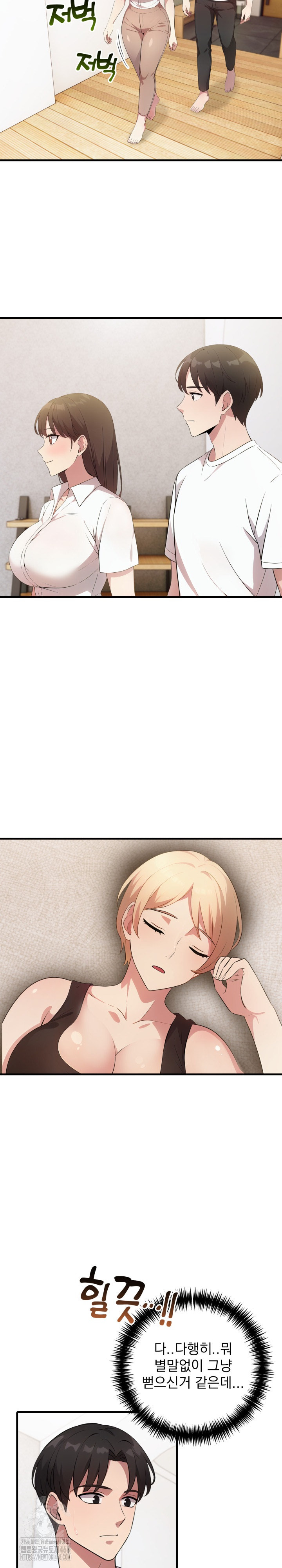The Grace of a Teacher Raw Chapter 14 image 4