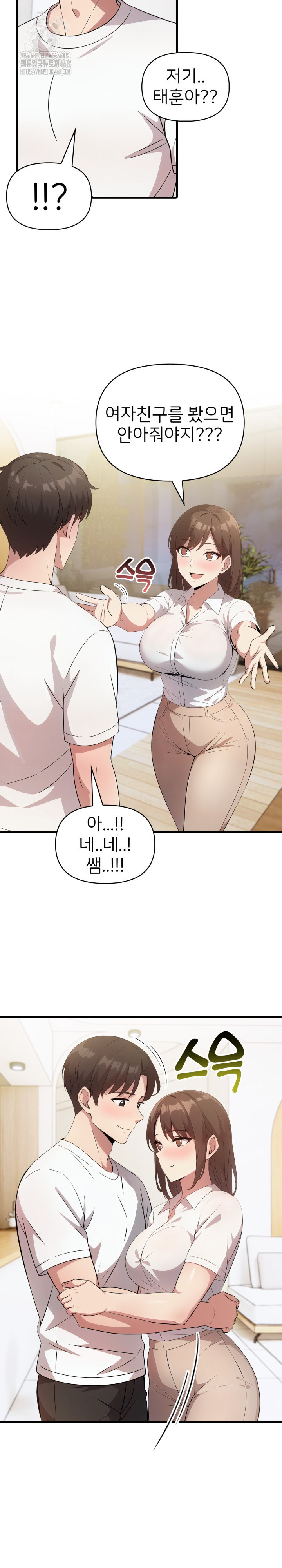 The Grace of a Teacher Raw Chapter 14 image 5