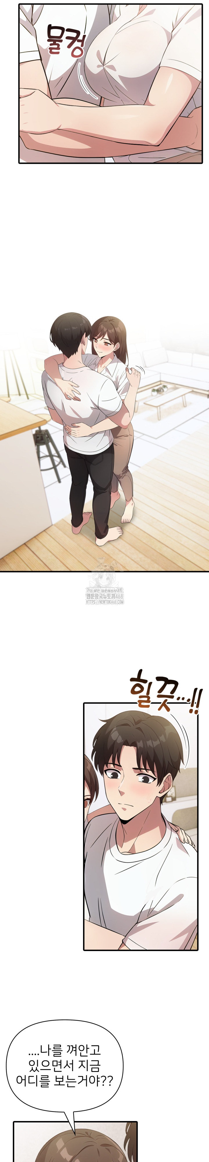 The Grace of a Teacher Raw Chapter 14 image 6