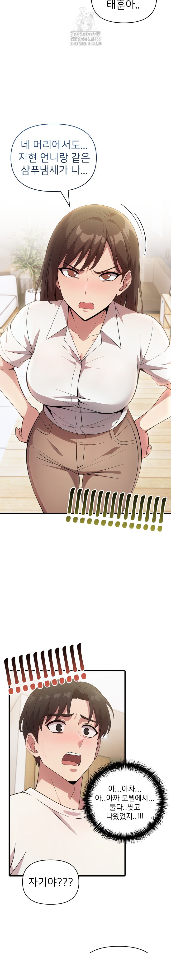 The Grace of a Teacher Raw Chapter 14 image 8