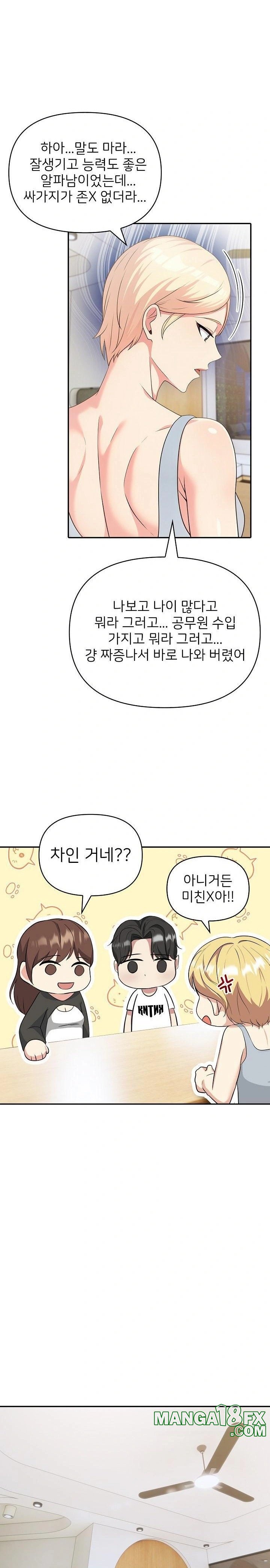The Grace of a Teacher Raw Chapter 2 image 14