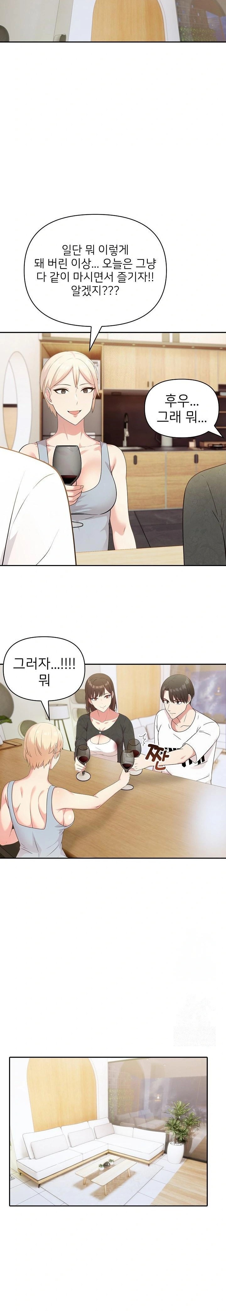 The Grace of a Teacher Raw Chapter 2 image 15