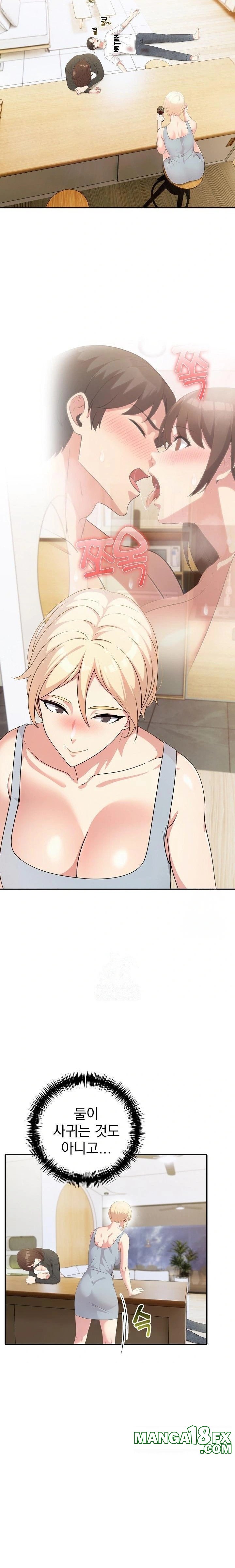 The Grace of a Teacher Raw Chapter 2 image 18