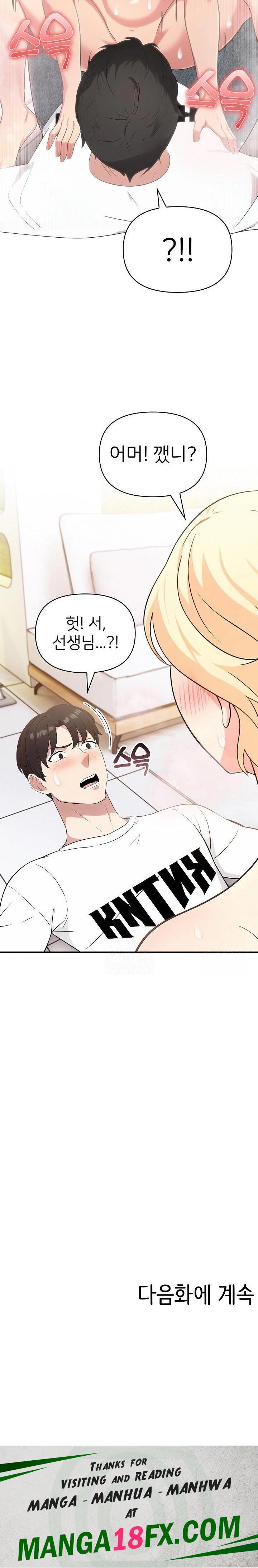 The Grace of a Teacher Raw Chapter 2 image 22
