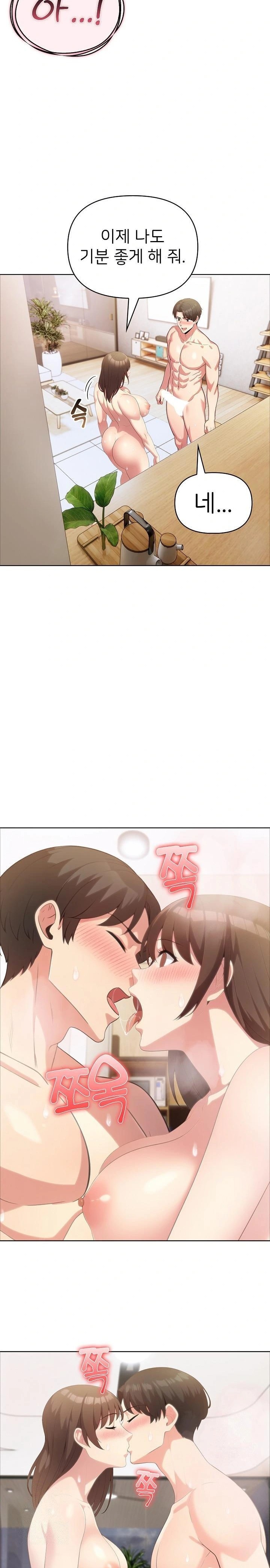 The Grace of a Teacher Raw Chapter 2 image 2
