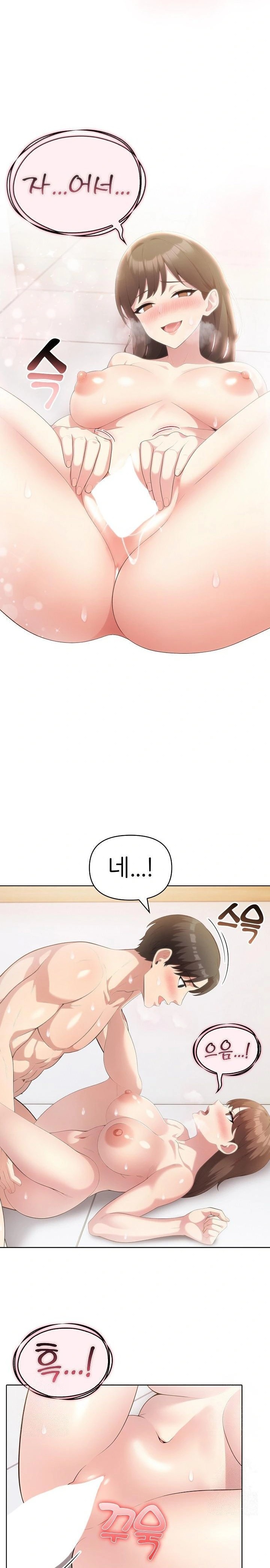 The Grace of a Teacher Raw Chapter 2 image 4